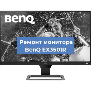 Замена разъема HDMI на мониторе BenQ EX3501R в Белгороде